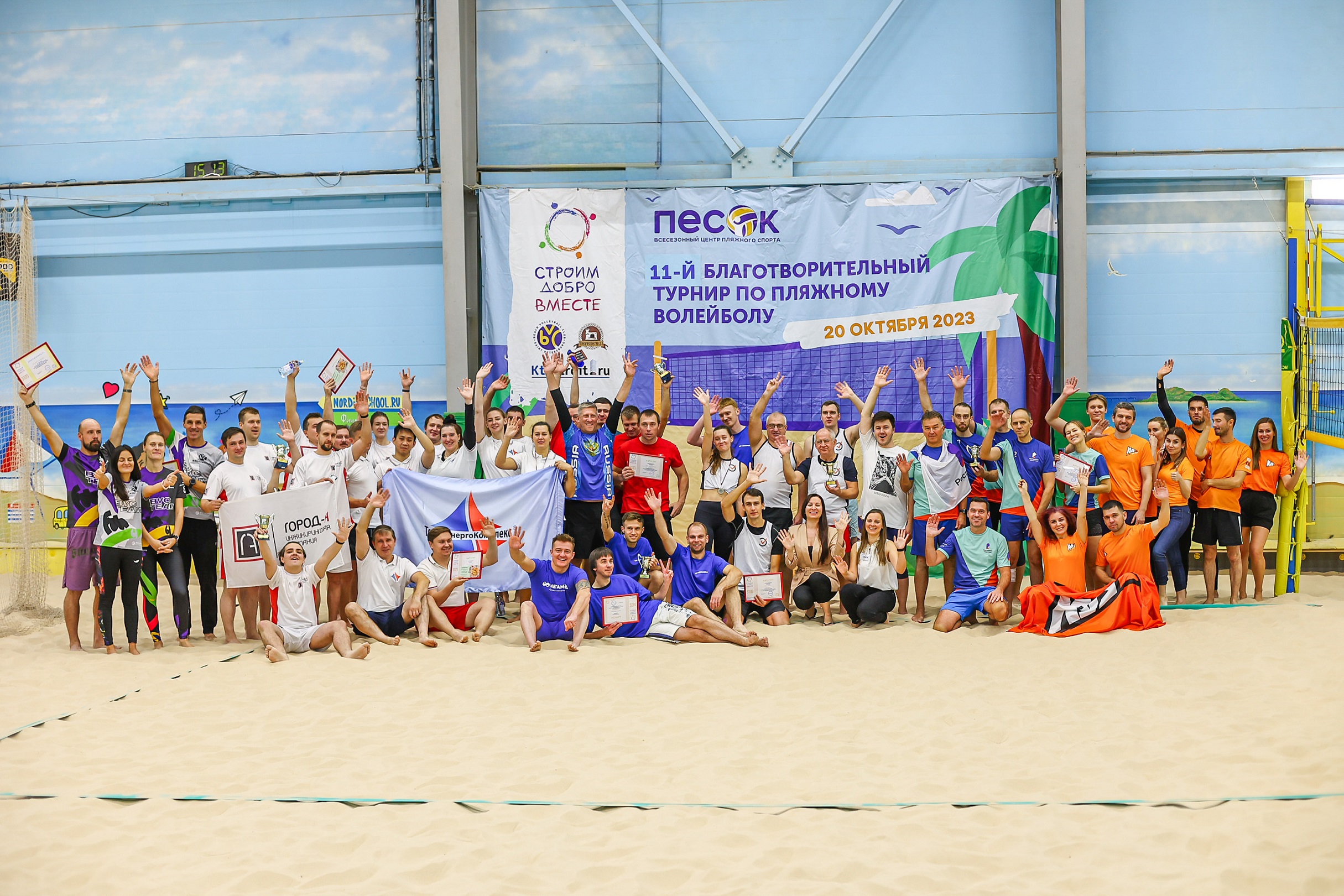 XI Благотворительный турнир по пляжному волейболу состоялся!