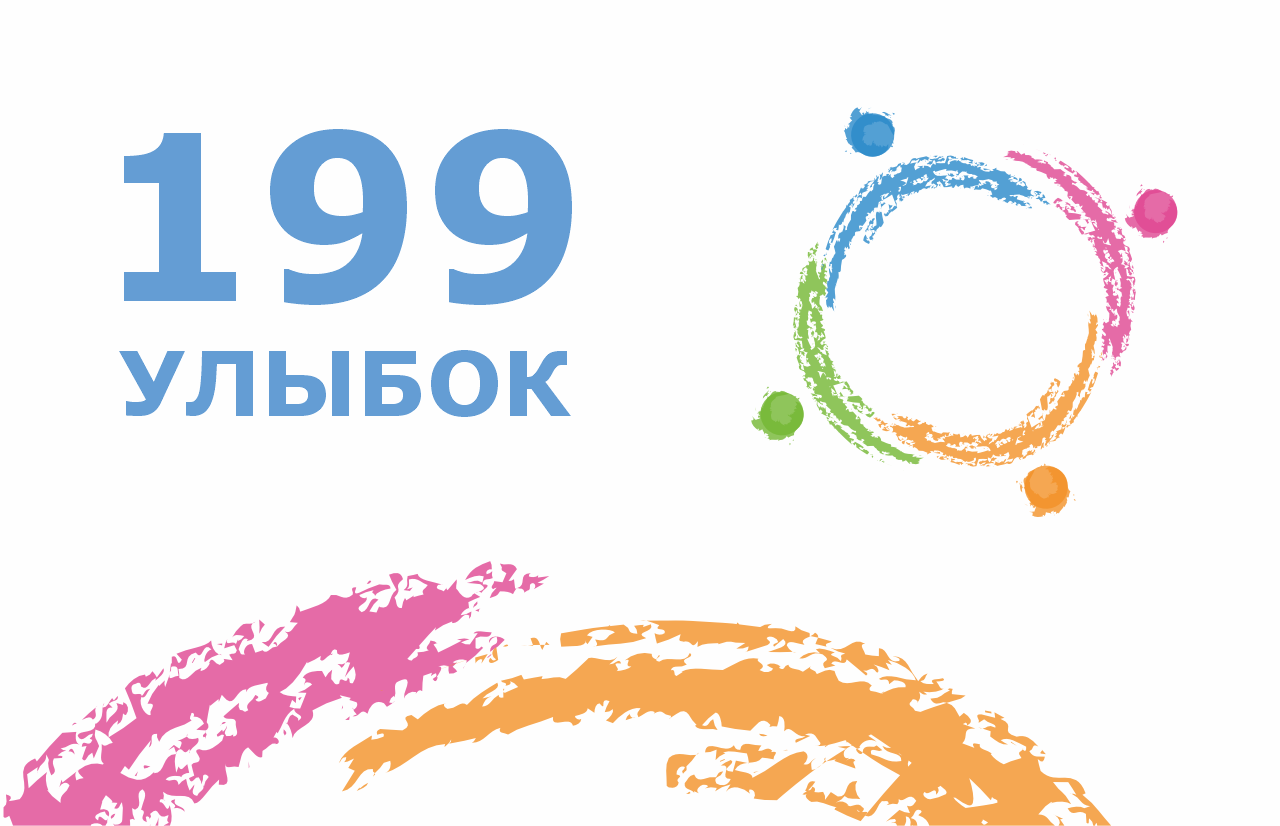 Благотворительный фонд Строим добро — Не все дети могут улыбаться, но  вместе мы можем это исправить