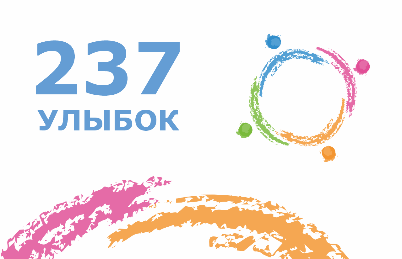 237 операций проведено!