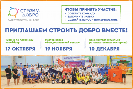 Анонс мероприятий 2025