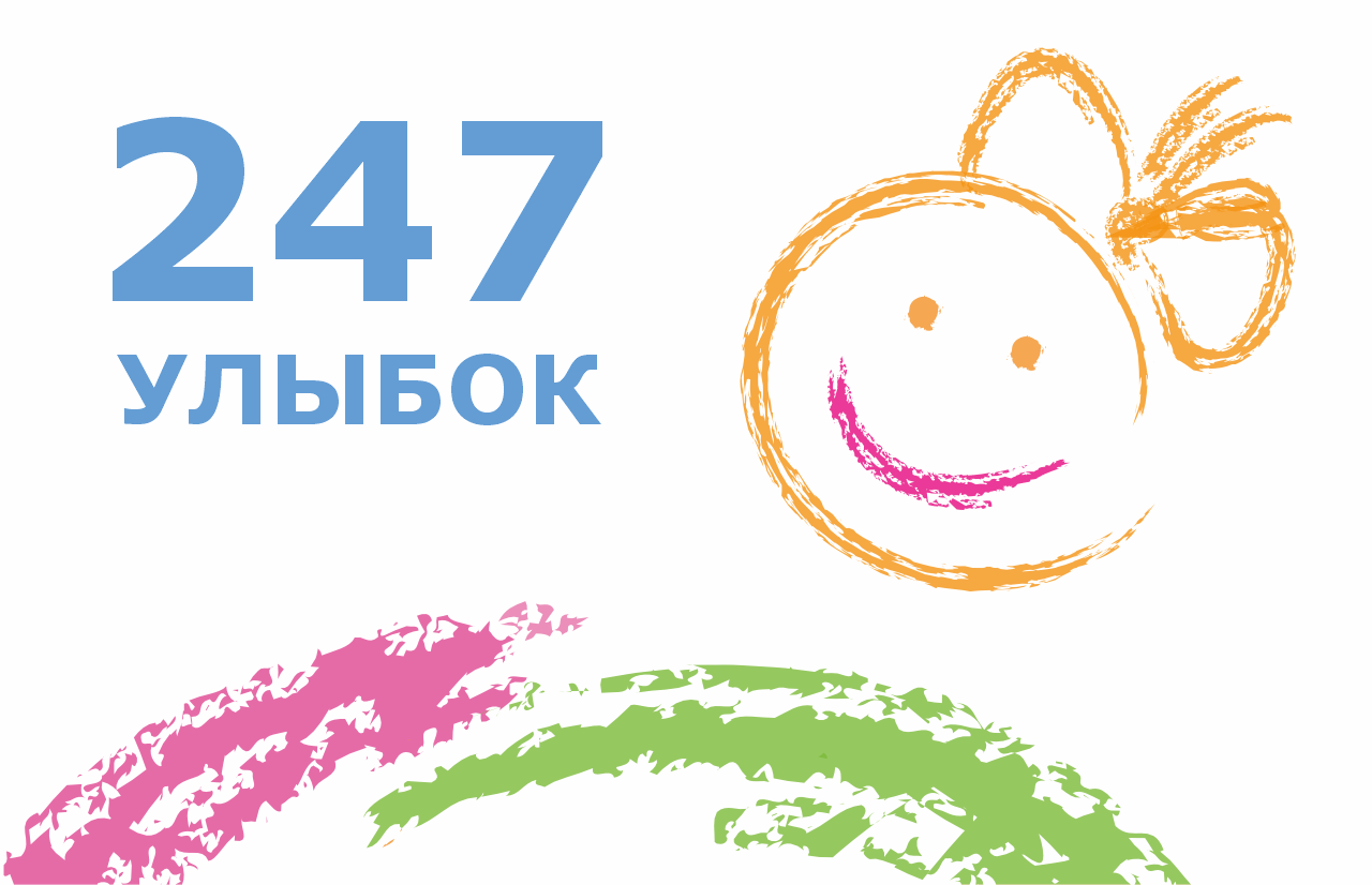 247 операций проведено!