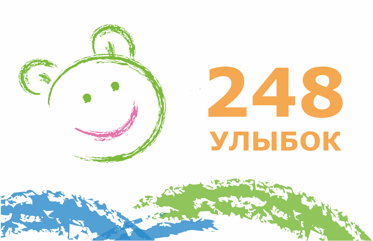 248 операций проведено!