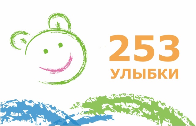 253 операции проведено!