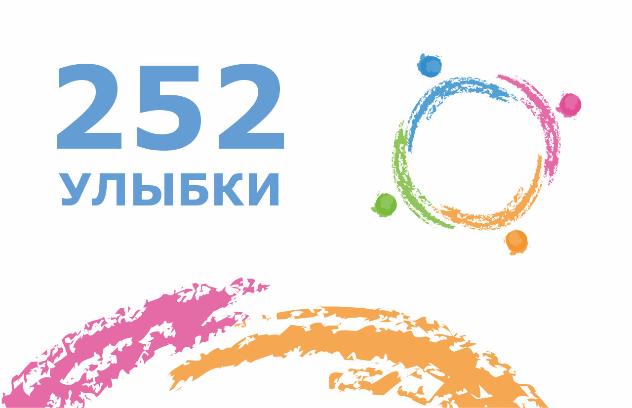 252 операции проведено!