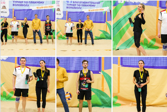Лучшие игроки XVI Благотворительного турнира по пляжному волейболу
