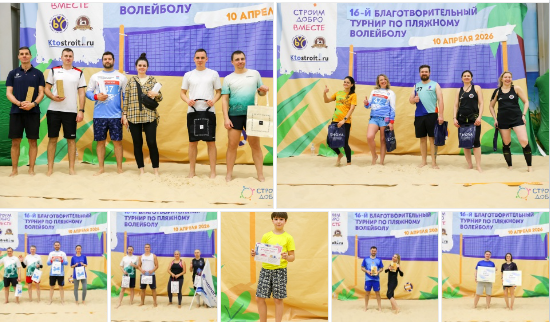 Розыгрыш призов на благотворительном турнире