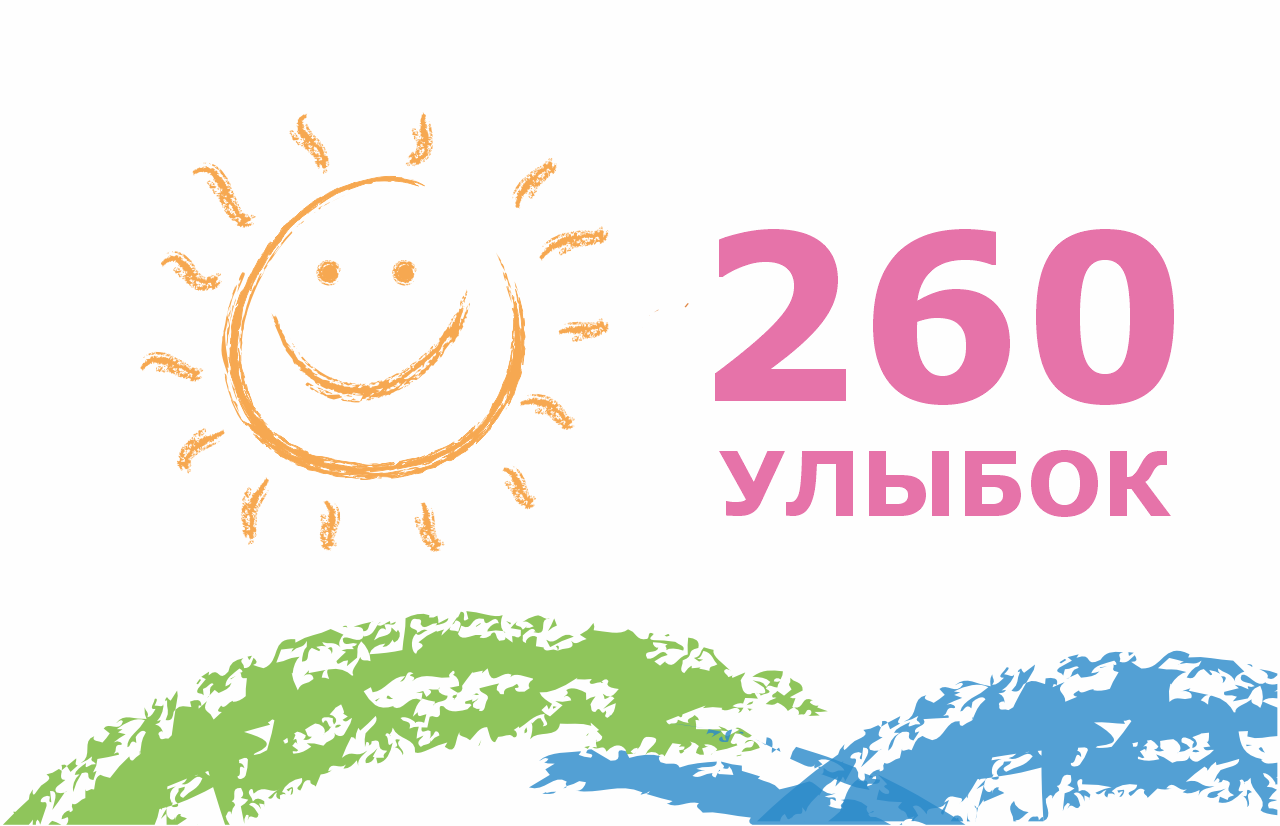 260 операций проведено!