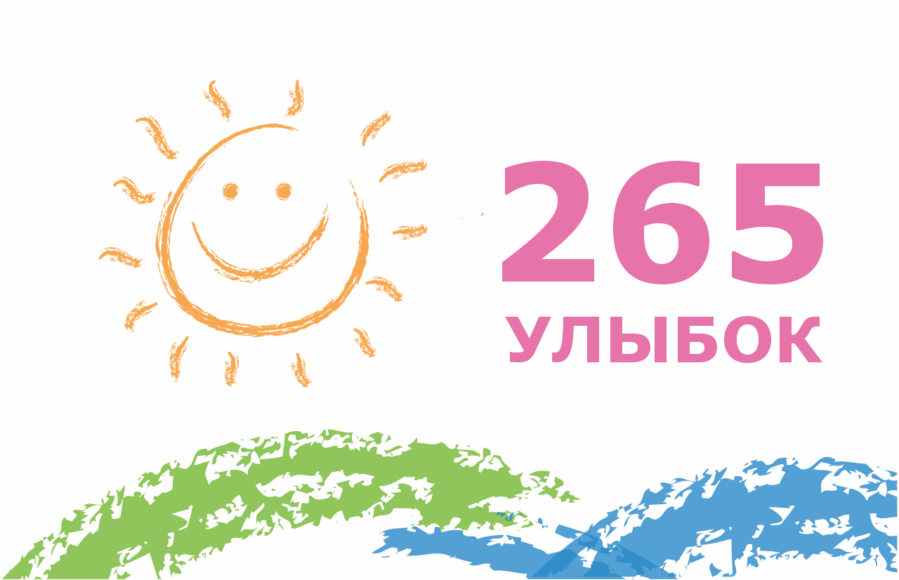 265 операций оплачено!