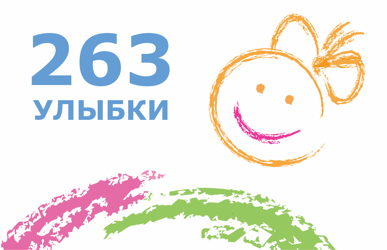 263 операции оплачено!