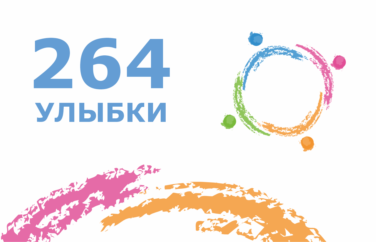 264 операции проведено!