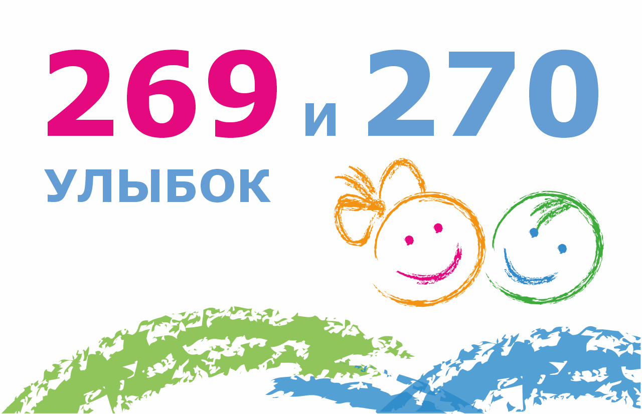 269 и 270 операции оплачены!