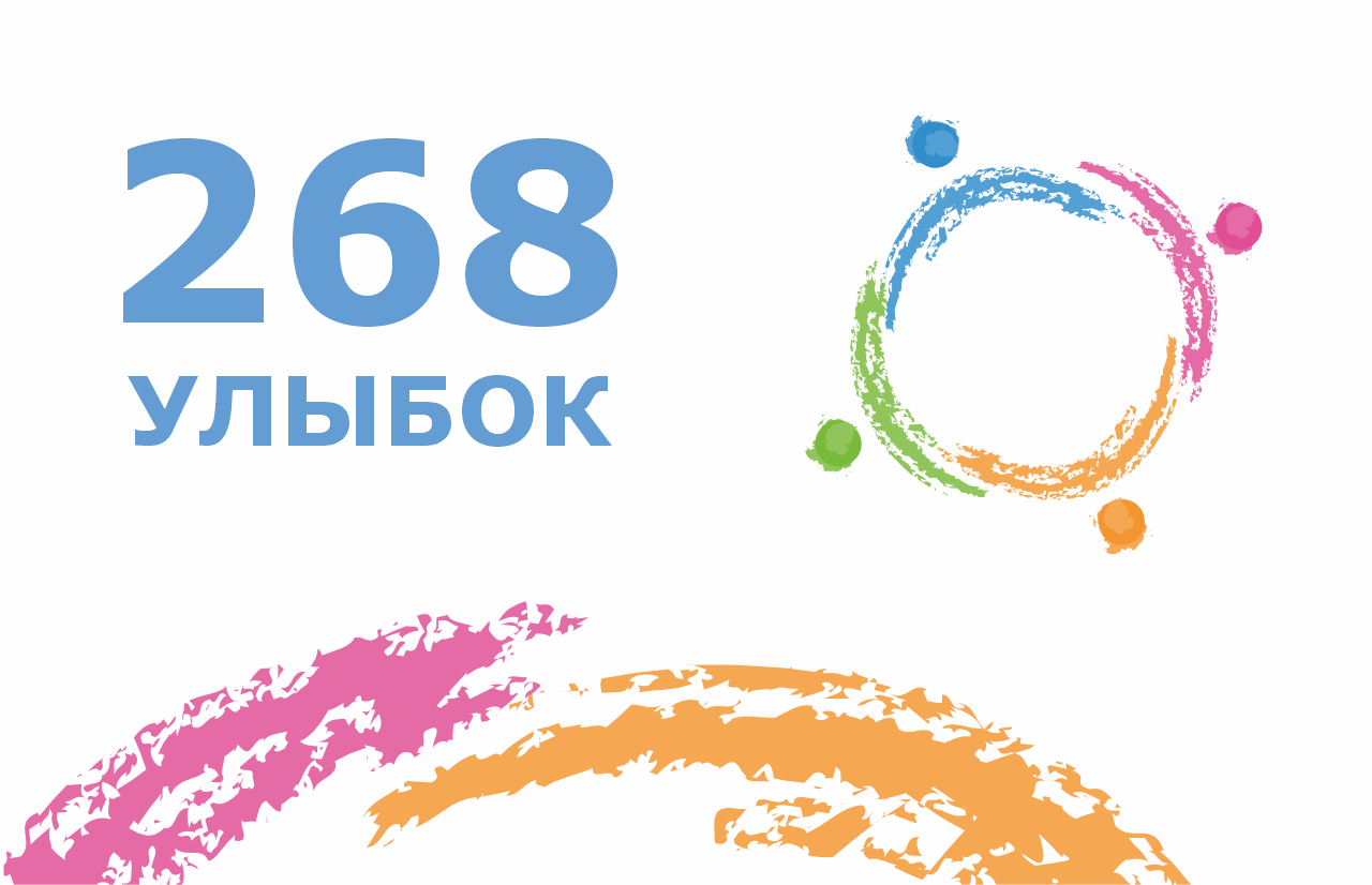268 операций проведено!